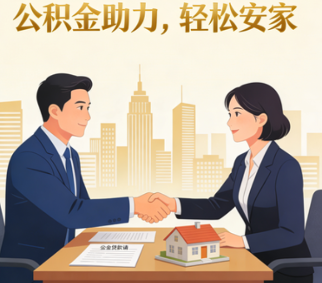 徐州住房公积金：公积金结息利率显著高于当前银行存款利率水平