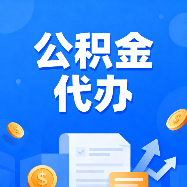 徐州最新公积金政策一个接一个!这些新规别错过